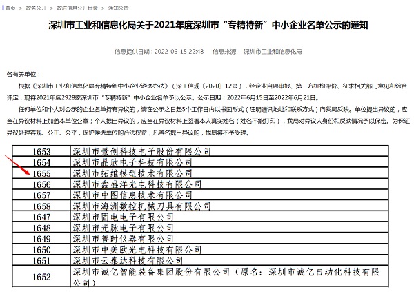 深圳手板模型廠稱號